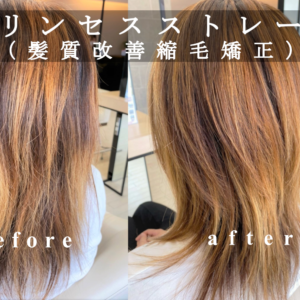 ブリーチされた女性の髪が比較されている